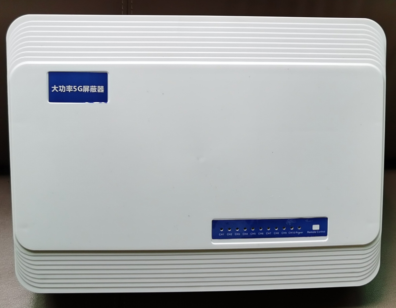  怀安内置11路移动通信干扰器