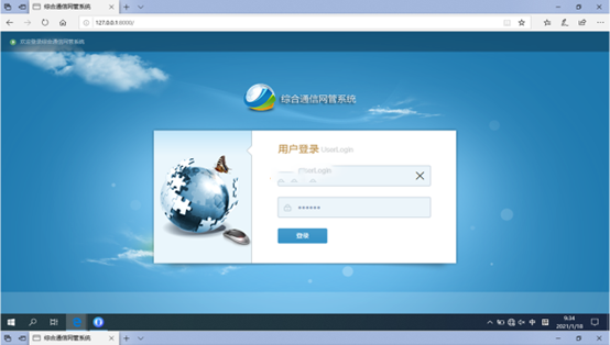  怀安无线通信对讲调度网管系统