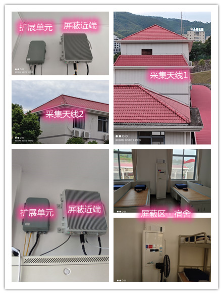  怀安某武警部队宿舍屏蔽案例（数字信令级）