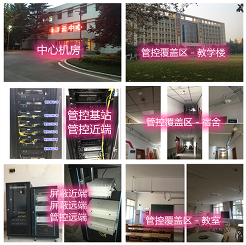  怀安某军事院校管控案例（数字信令级）