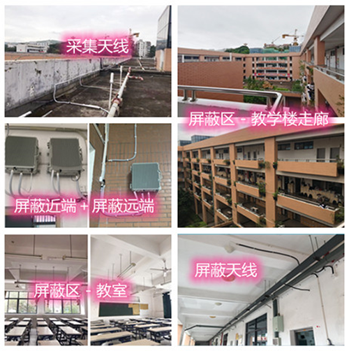  怀安某中学考场屏蔽案例（数字信令级）